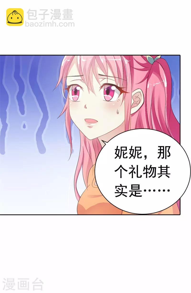 第36话 做我妈妈好嘛？4