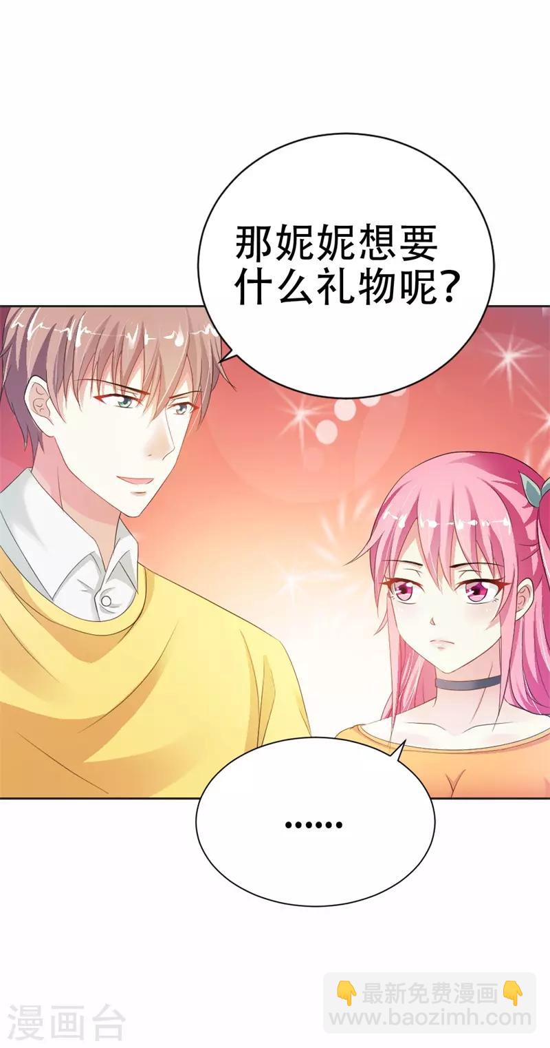 第36话 做我妈妈好嘛？5