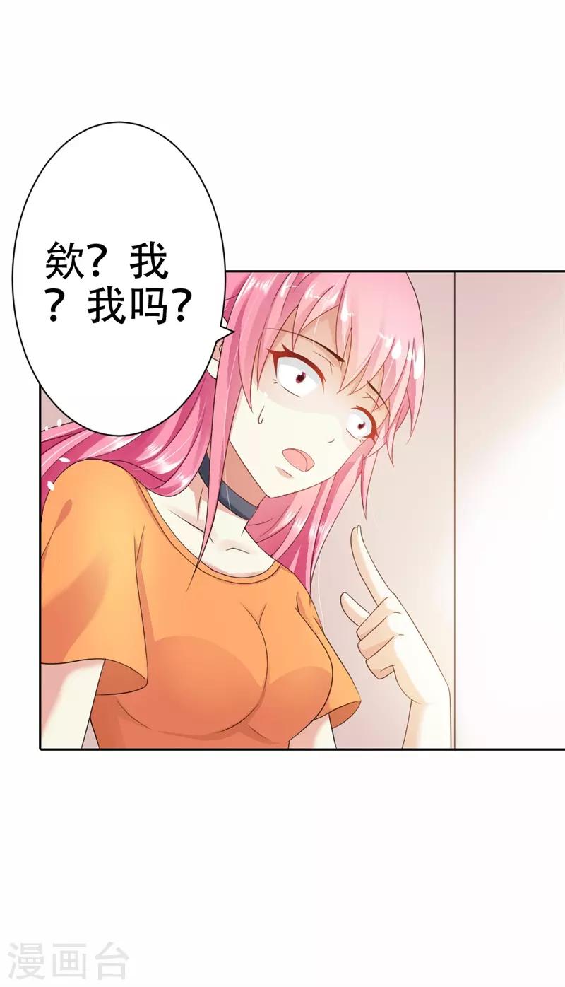 第36话 做我妈妈好嘛？7