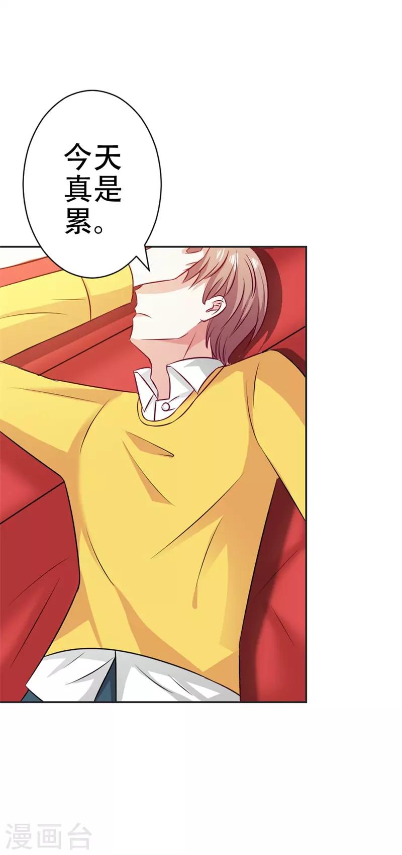 第43话 你是在同情我吗？1
