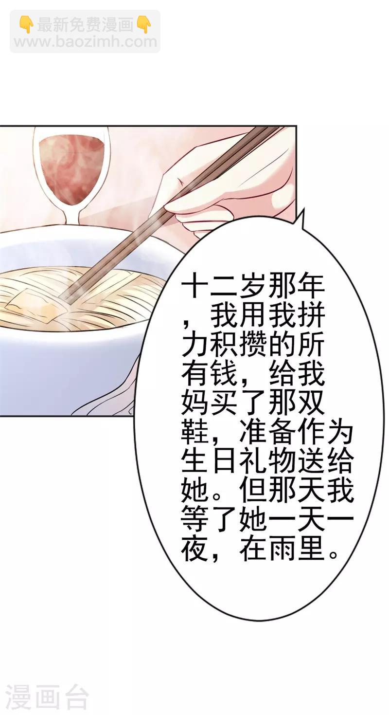 第43话 你是在同情我吗？10