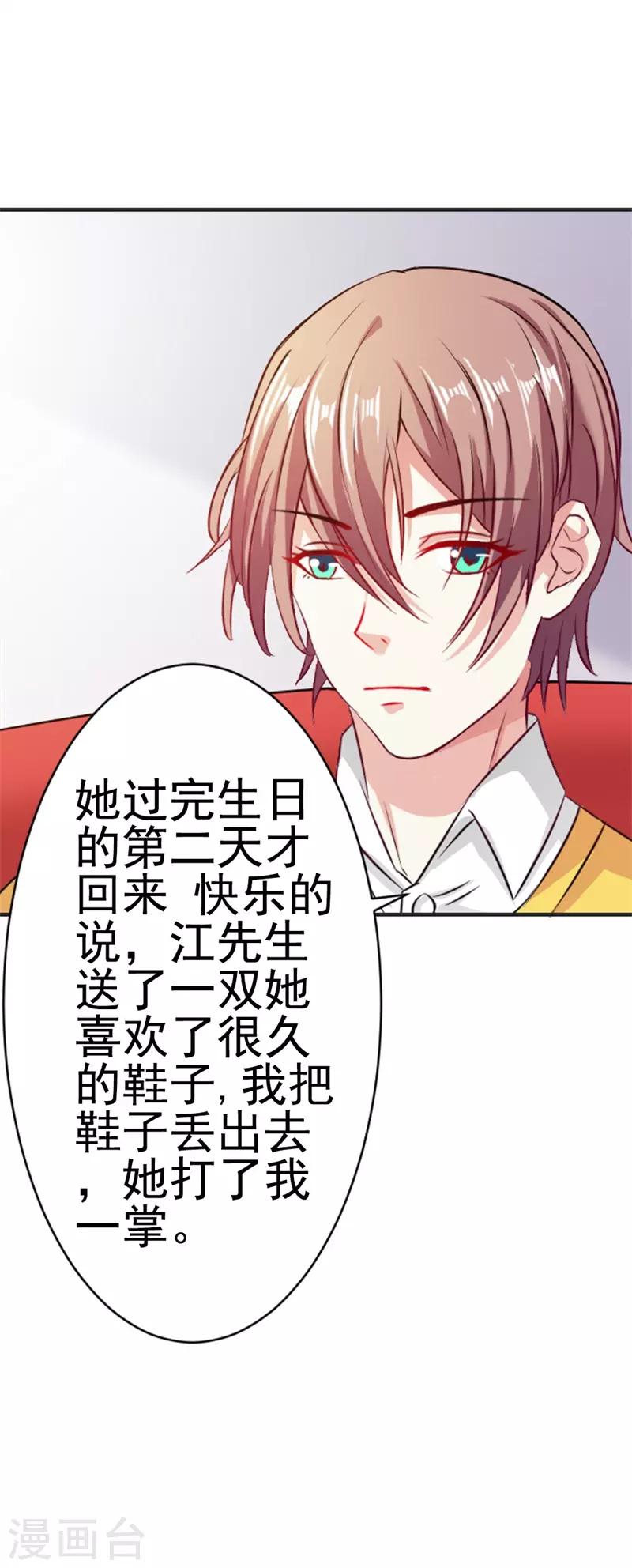 第43话 你是在同情我吗？11