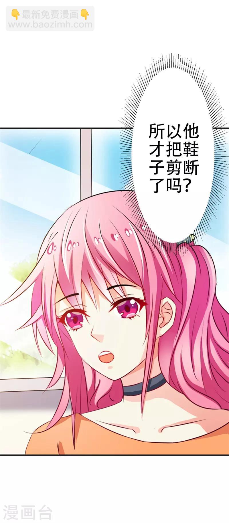 第43话 你是在同情我吗？12