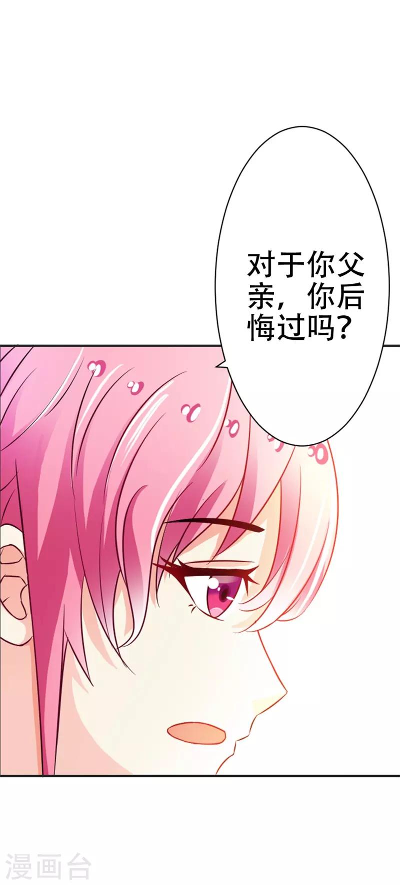 第43话 你是在同情我吗？15