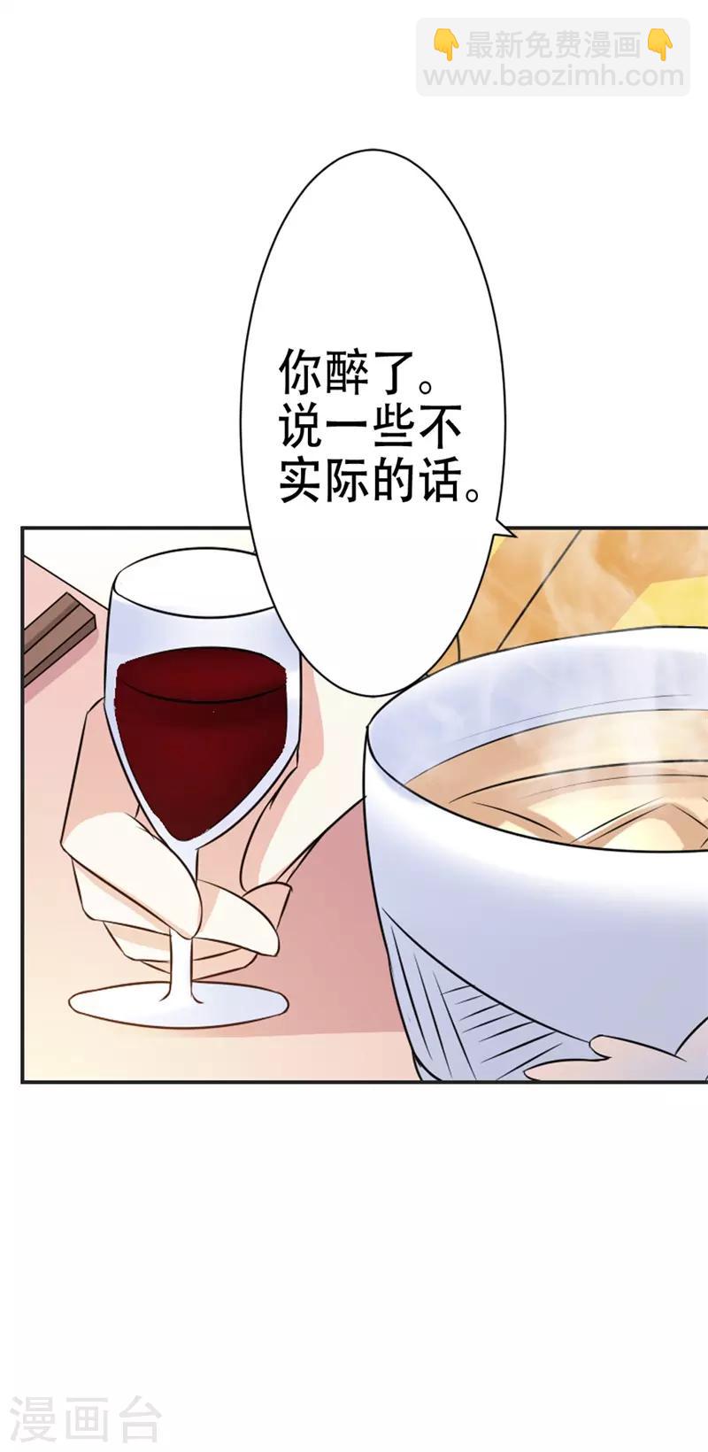 第43话 你是在同情我吗？16