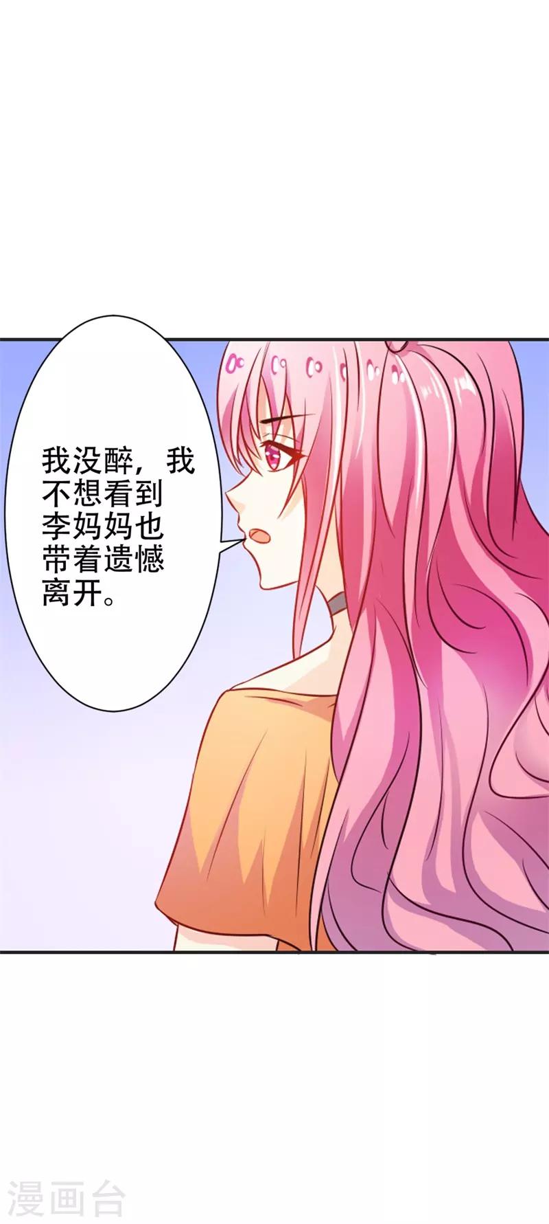 第43话 你是在同情我吗？17
