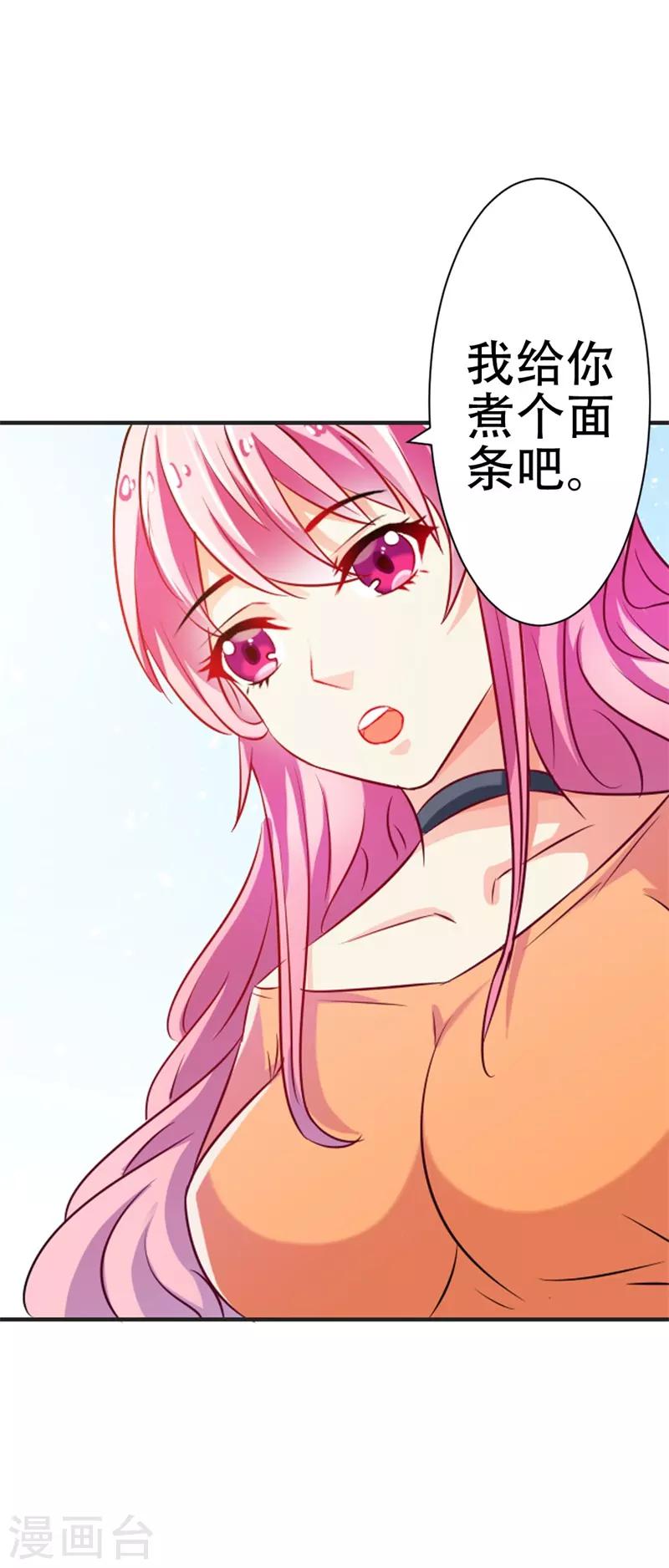 第43话 你是在同情我吗？2