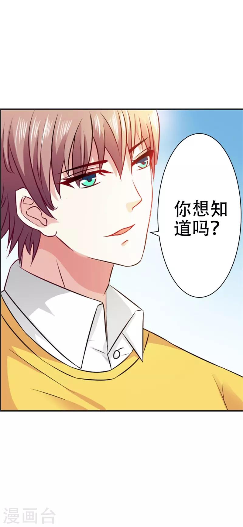 第43话 你是在同情我吗？20