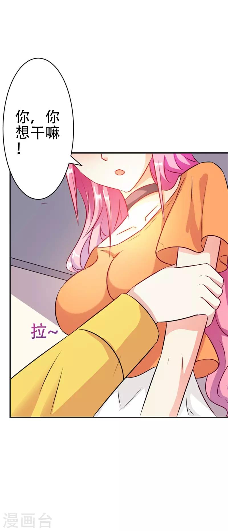第43话 你是在同情我吗？21