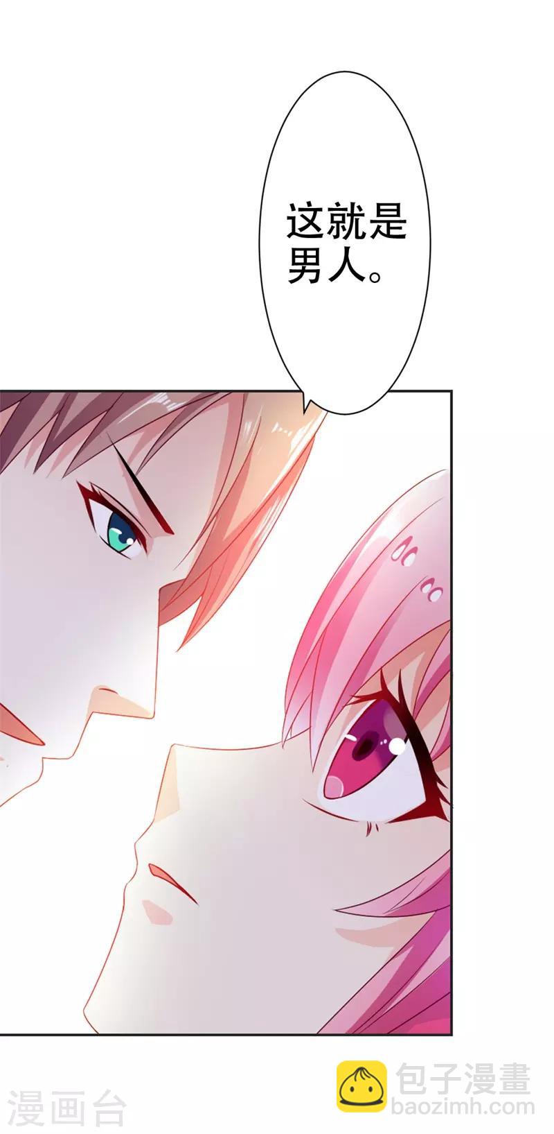 第43话 你是在同情我吗？25
