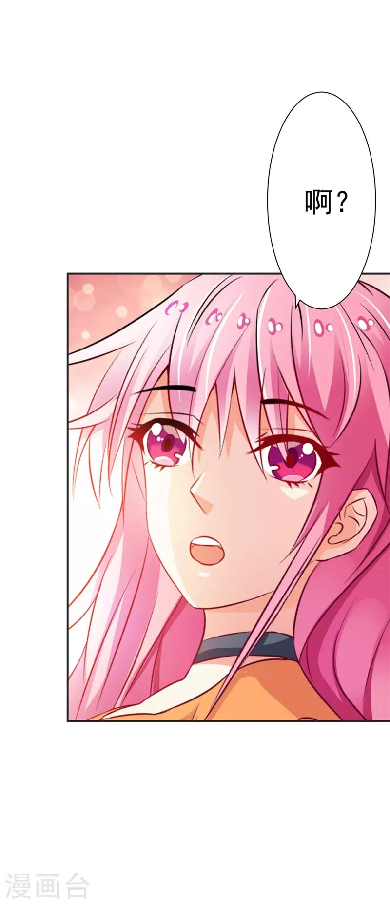 第43话 你是在同情我吗？26