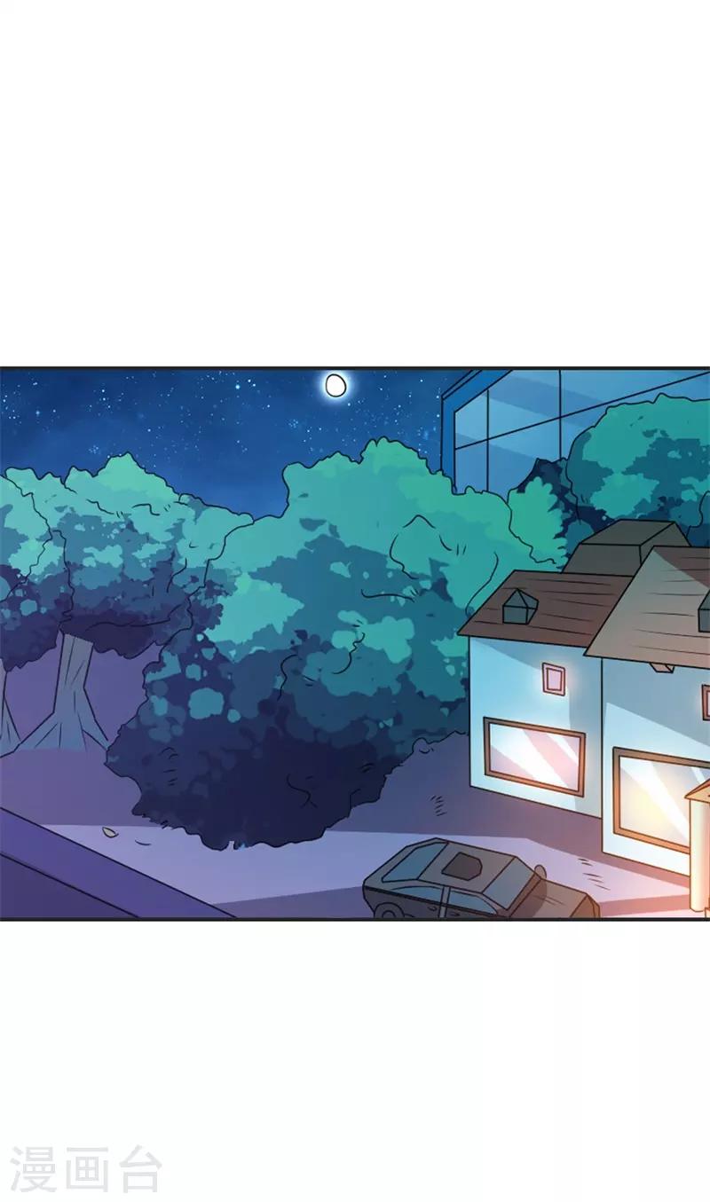 第43话 你是在同情我吗？29