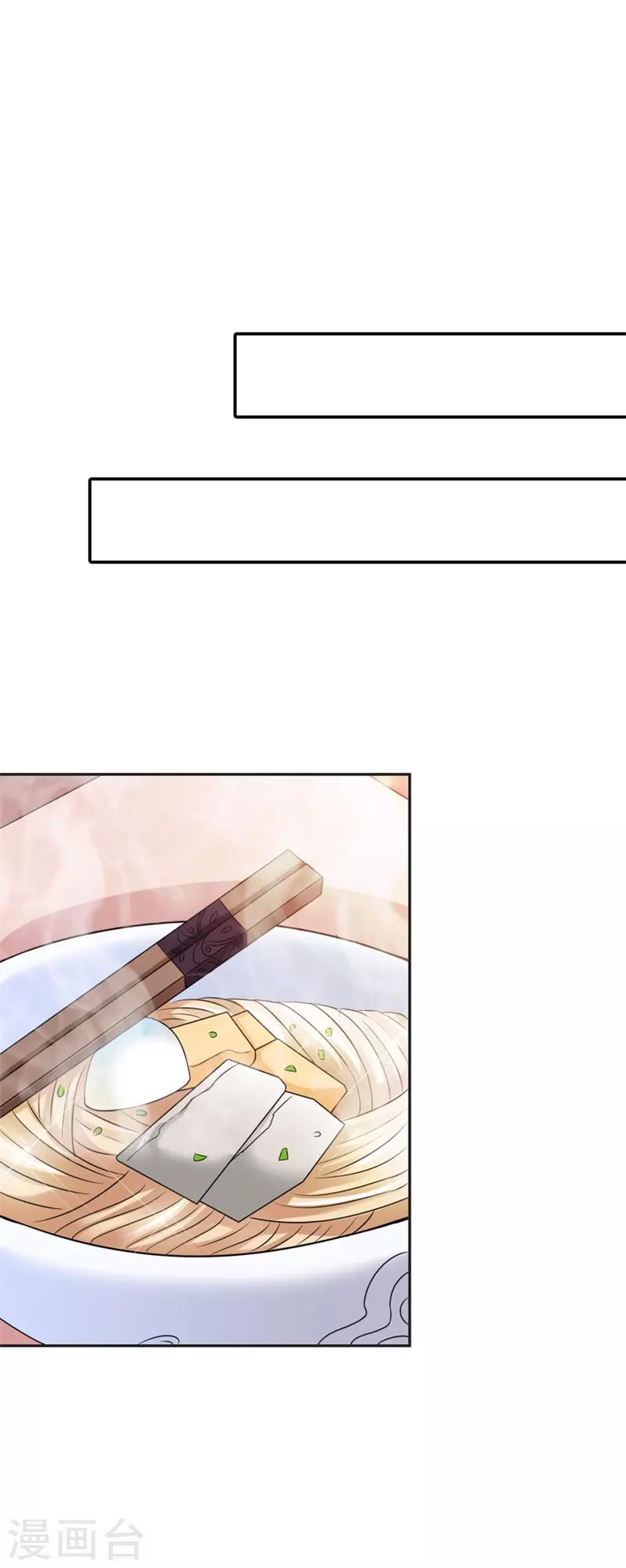 第43话 你是在同情我吗？3