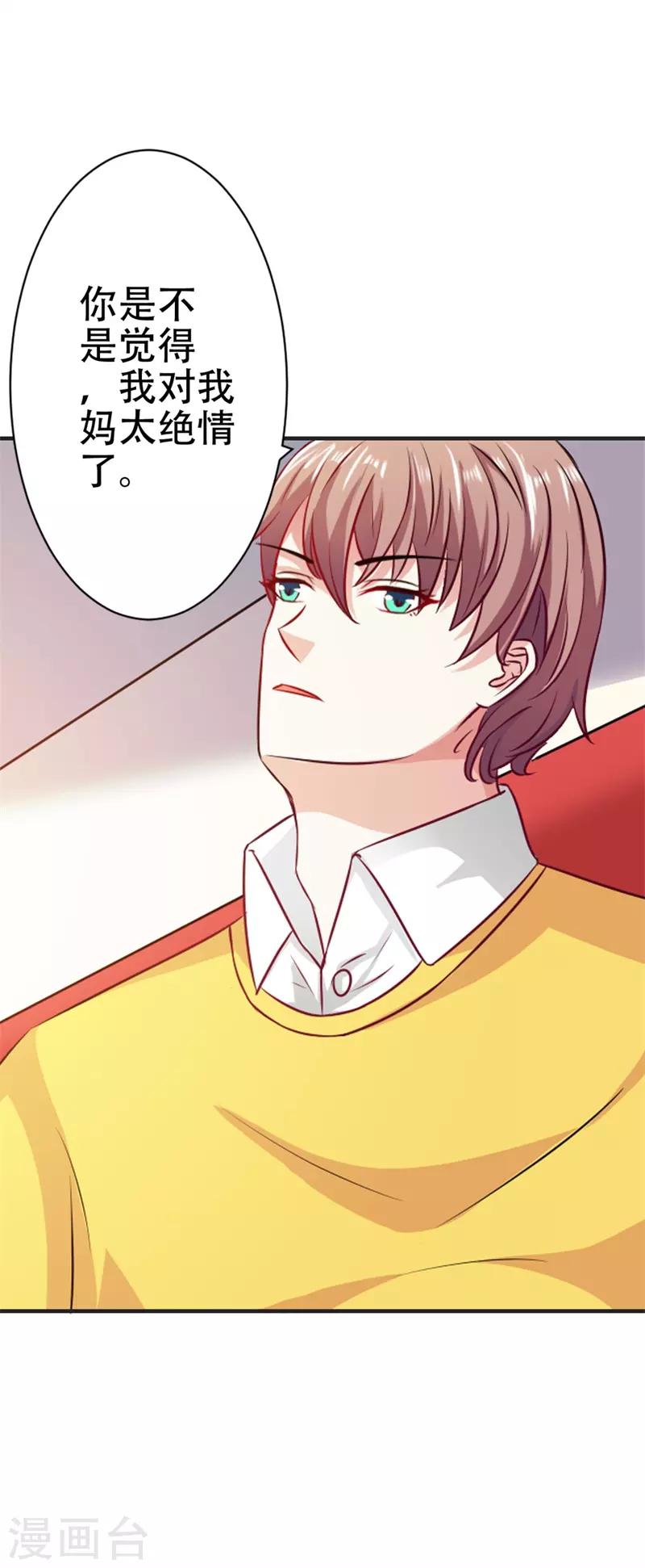 第43话 你是在同情我吗？4