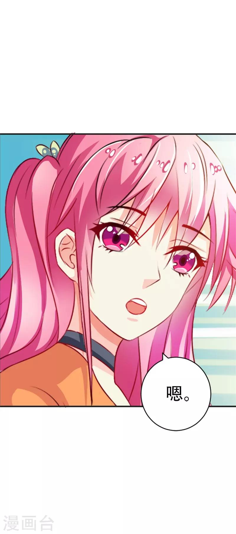 第43话 你是在同情我吗？5