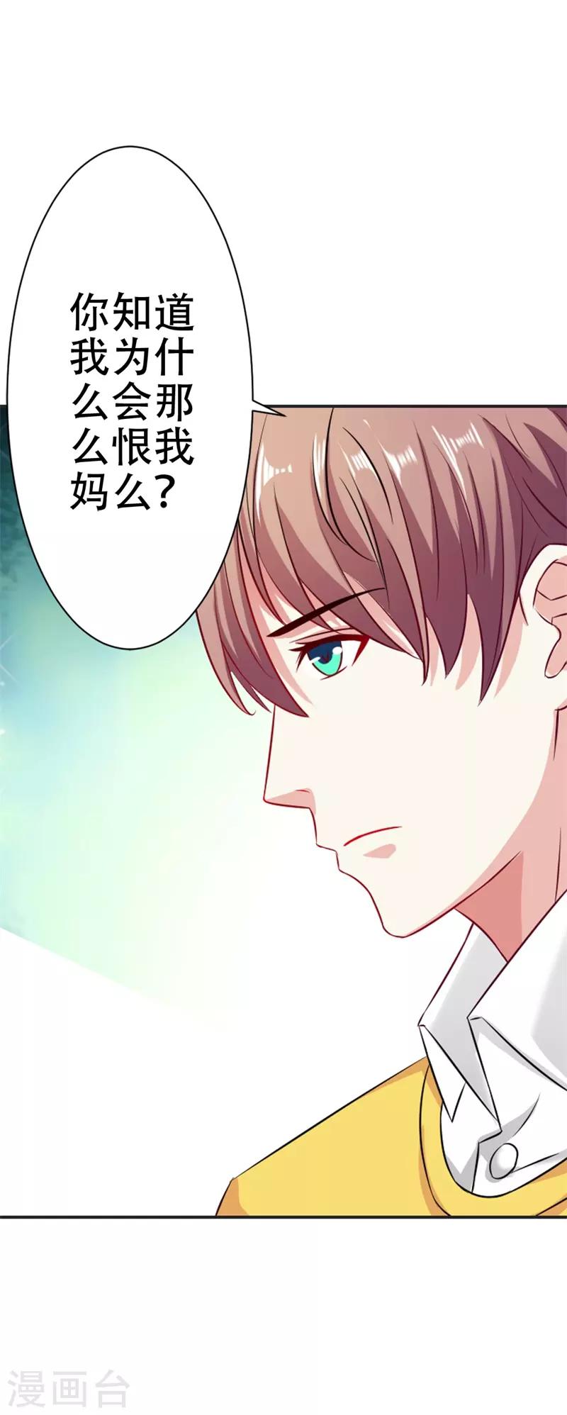第43话 你是在同情我吗？7