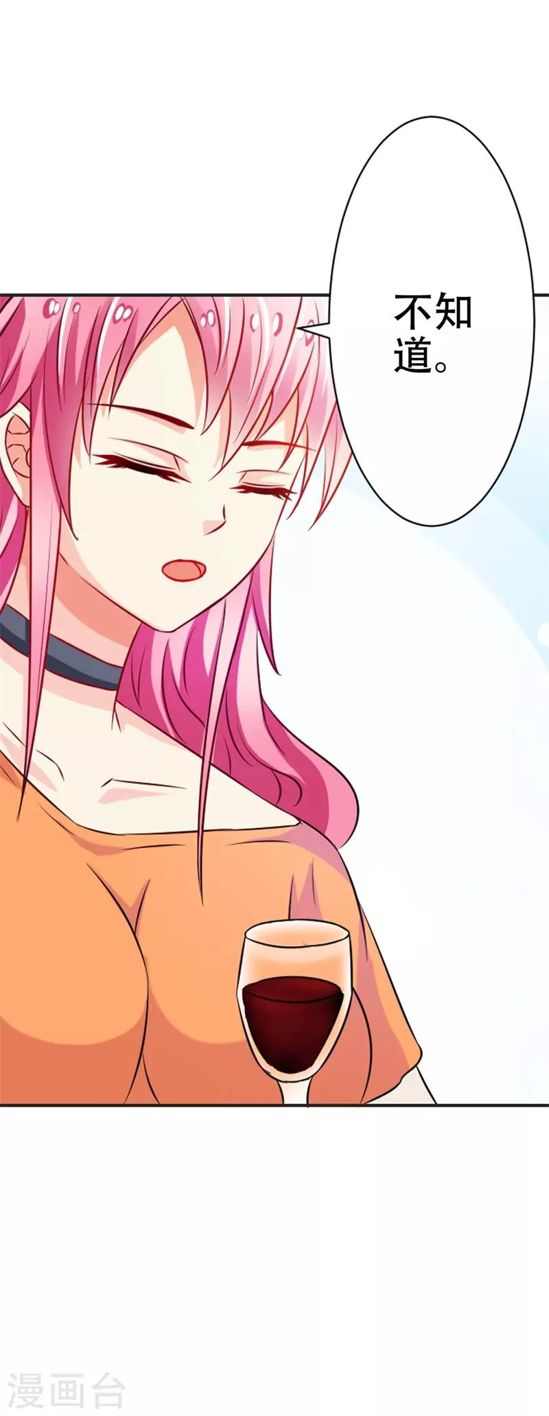 第43话 你是在同情我吗？8
