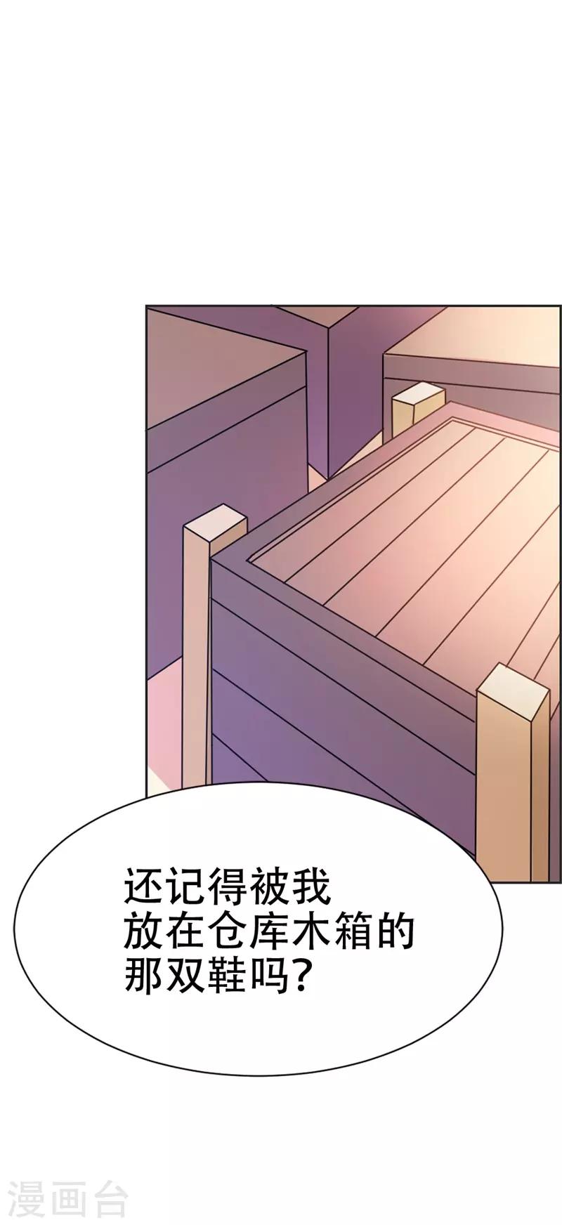 第43话 你是在同情我吗？9