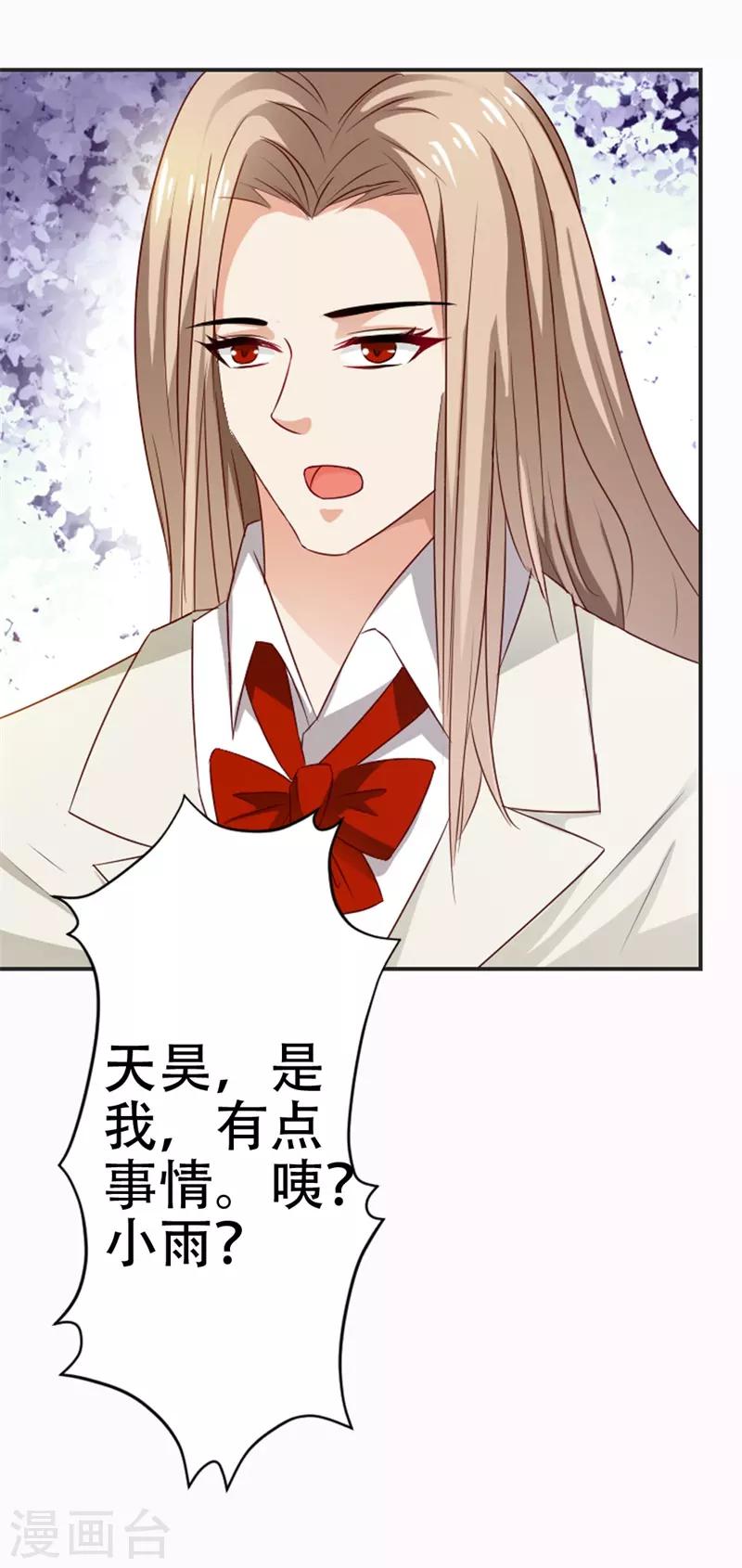 第44话 真像一对傻瓜情侣19