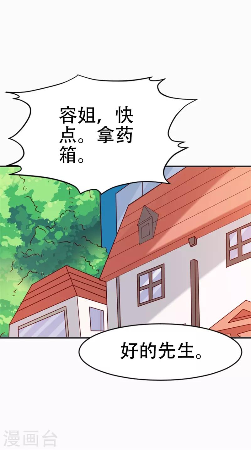 第44话 真像一对傻瓜情侣29
