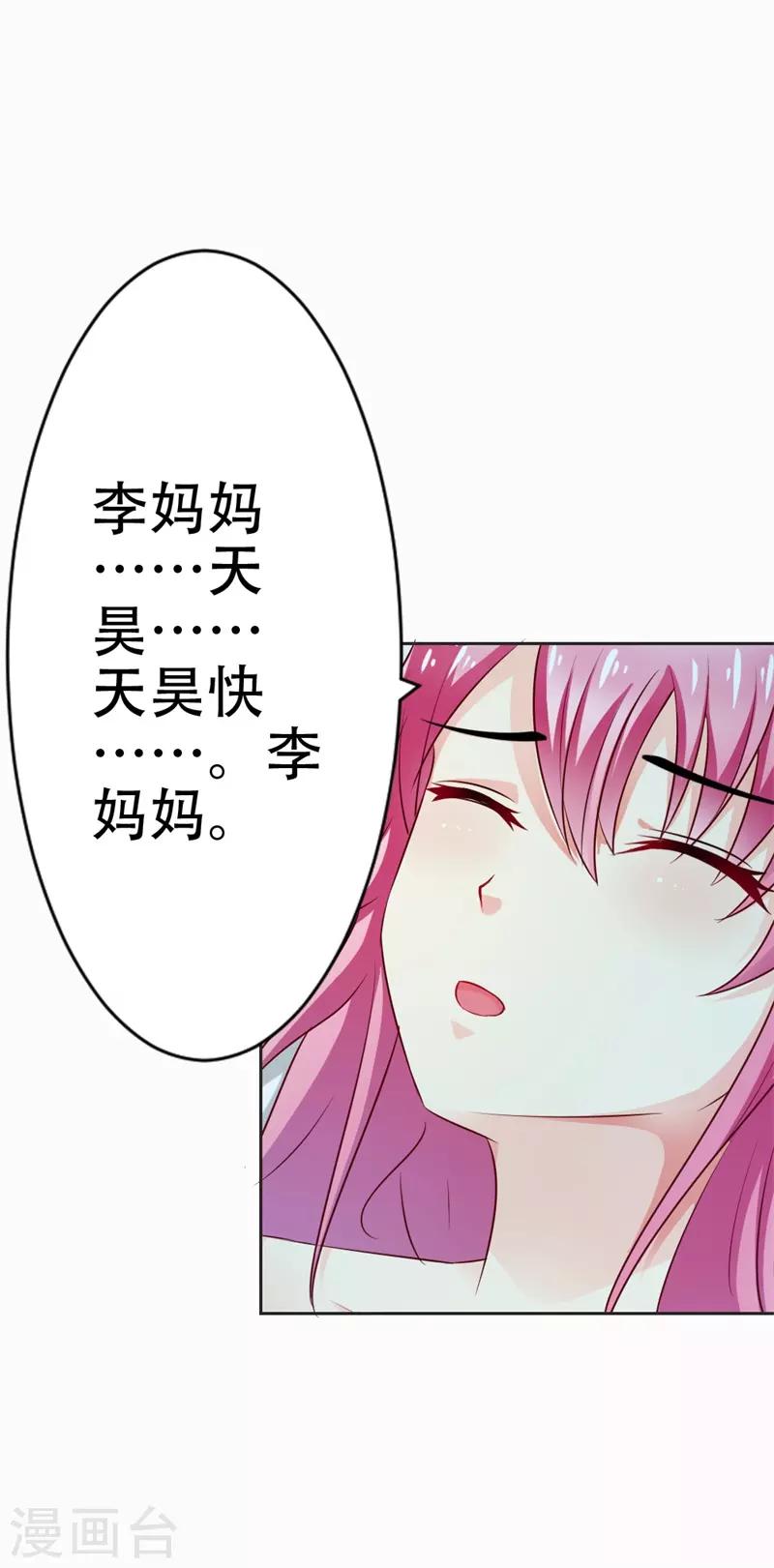 第44话 真像一对傻瓜情侣4