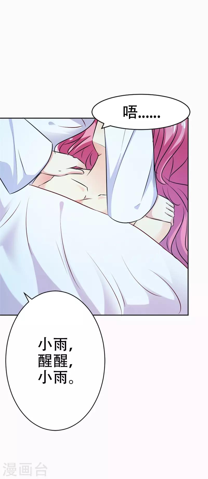 第44话 真像一对傻瓜情侣5