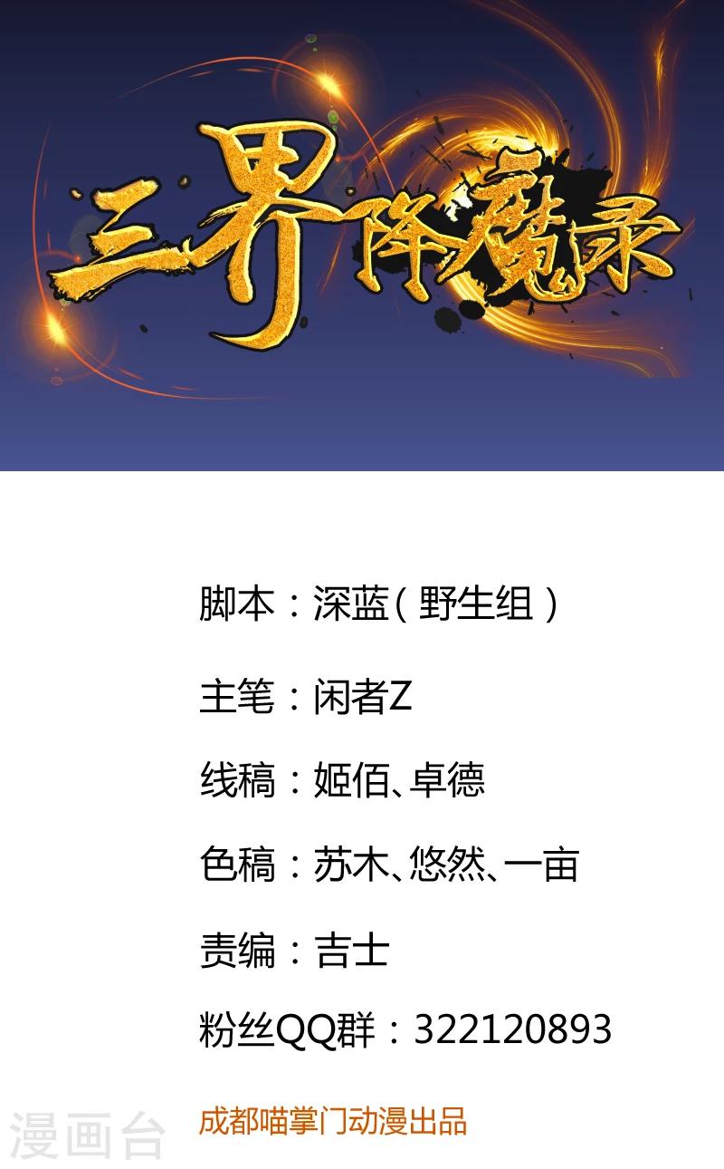 第15话 天降后宫“前女友”0