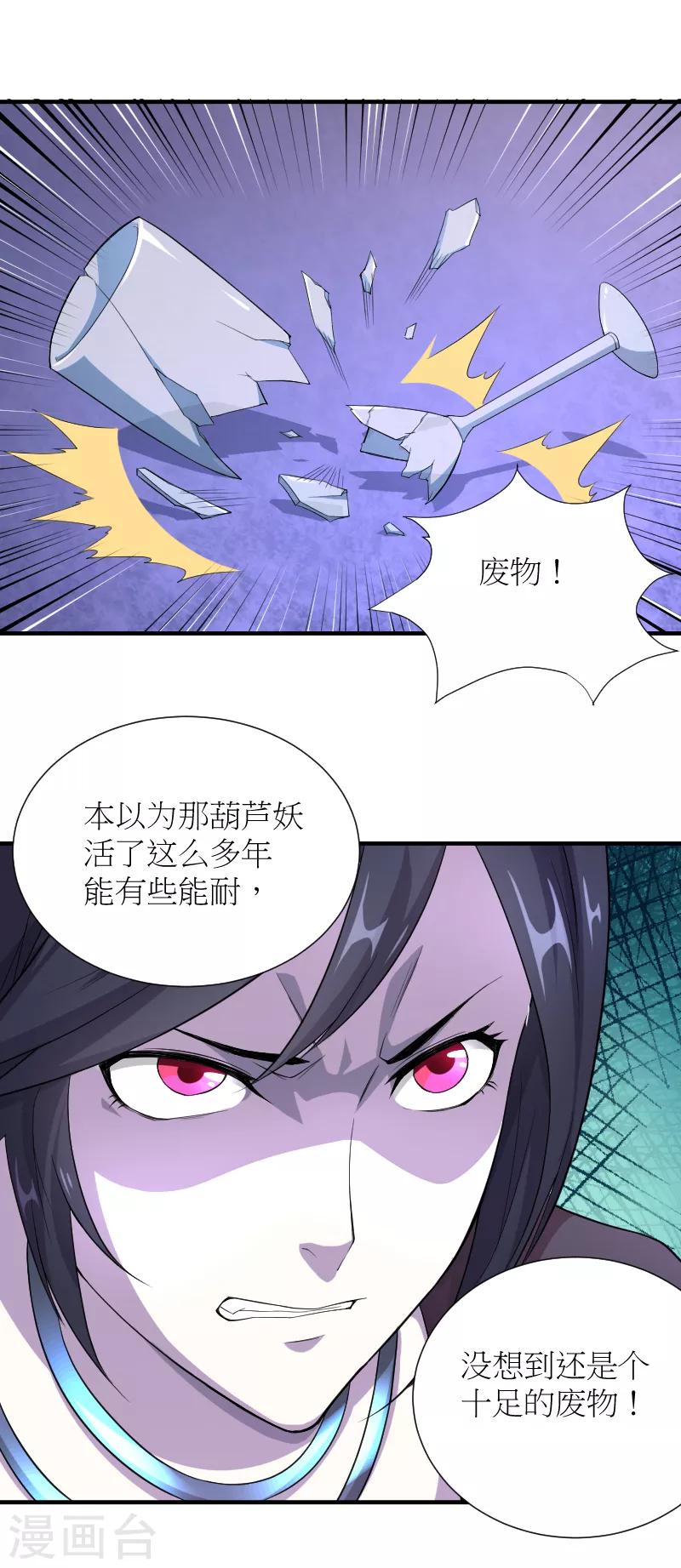 第27话 我到底是谁？1