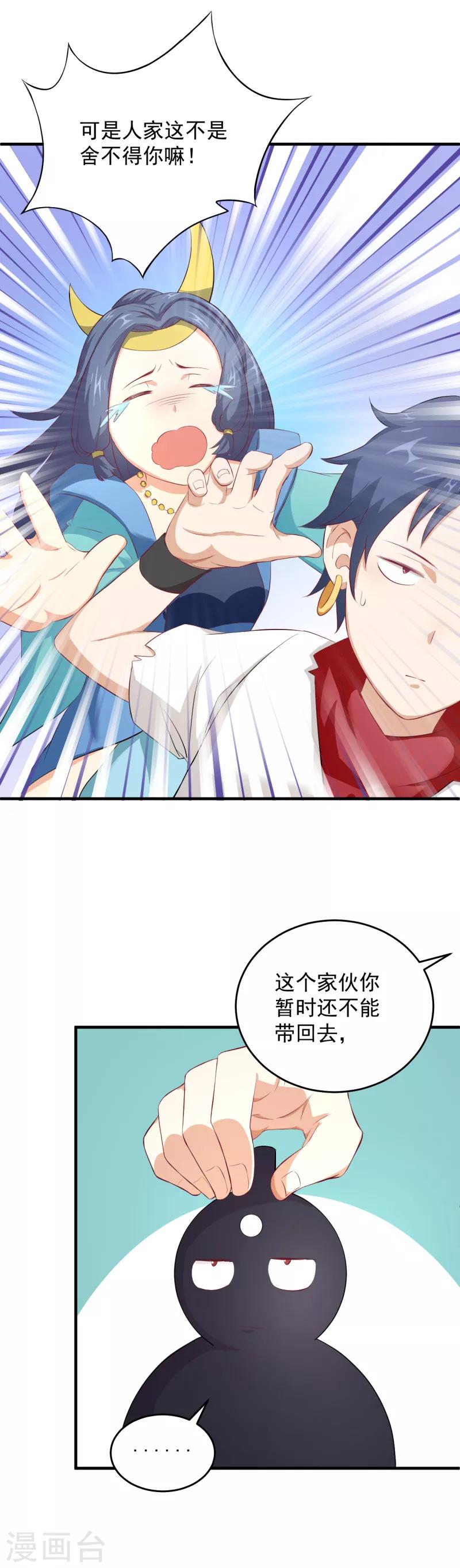 第27话 我到底是谁？12