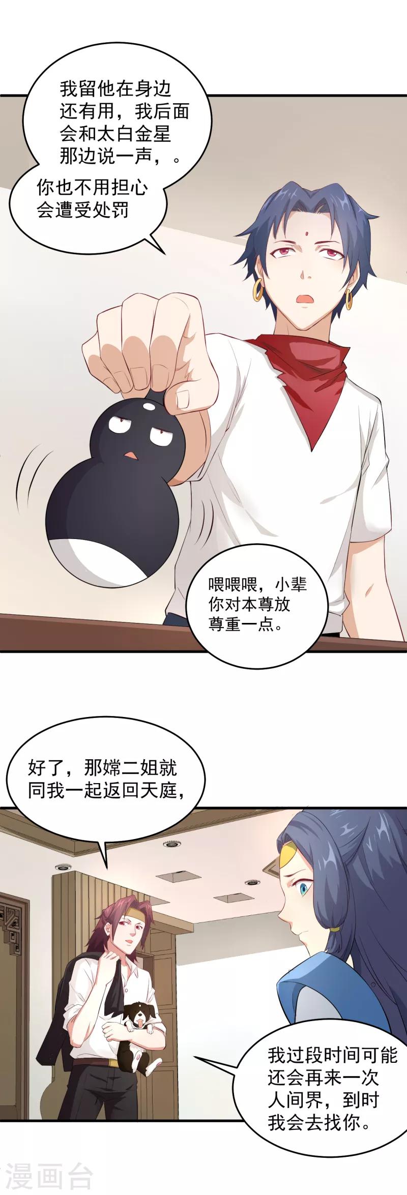 第27话 我到底是谁？13