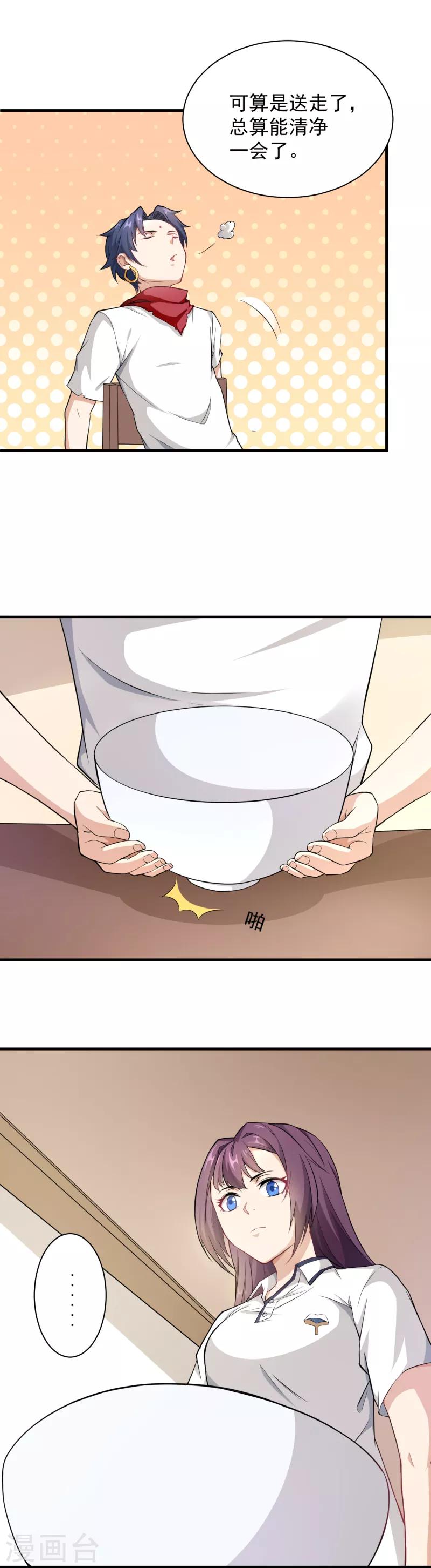 第27话 我到底是谁？15