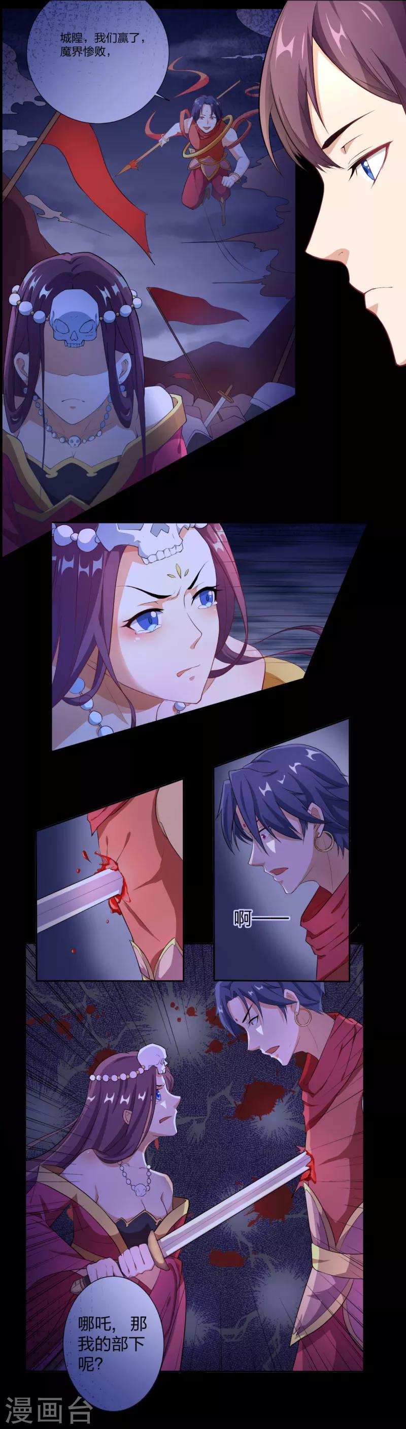 第27话 我到底是谁？16