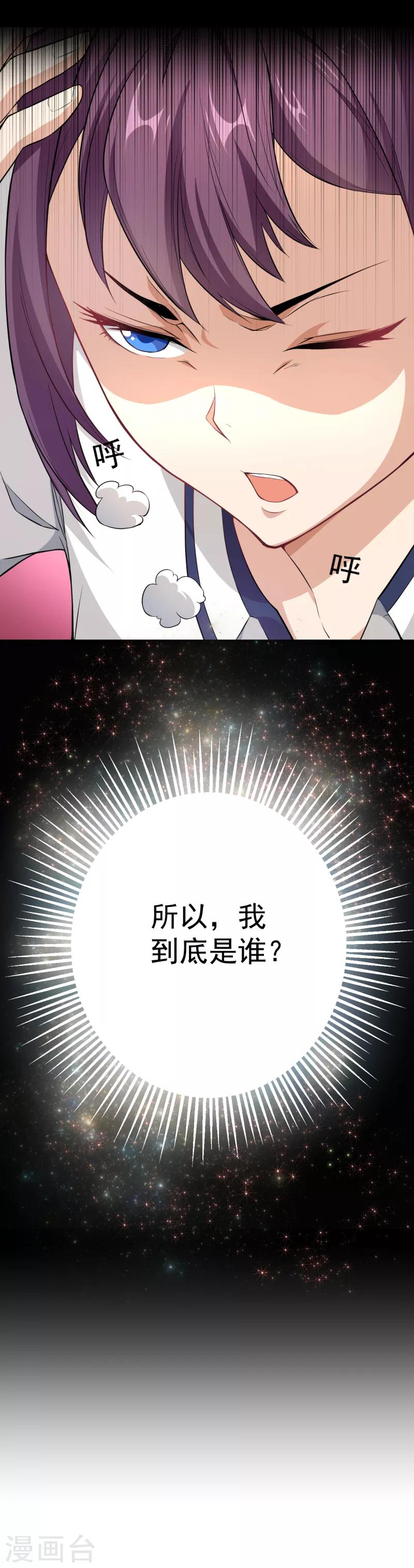 第27话 我到底是谁？17