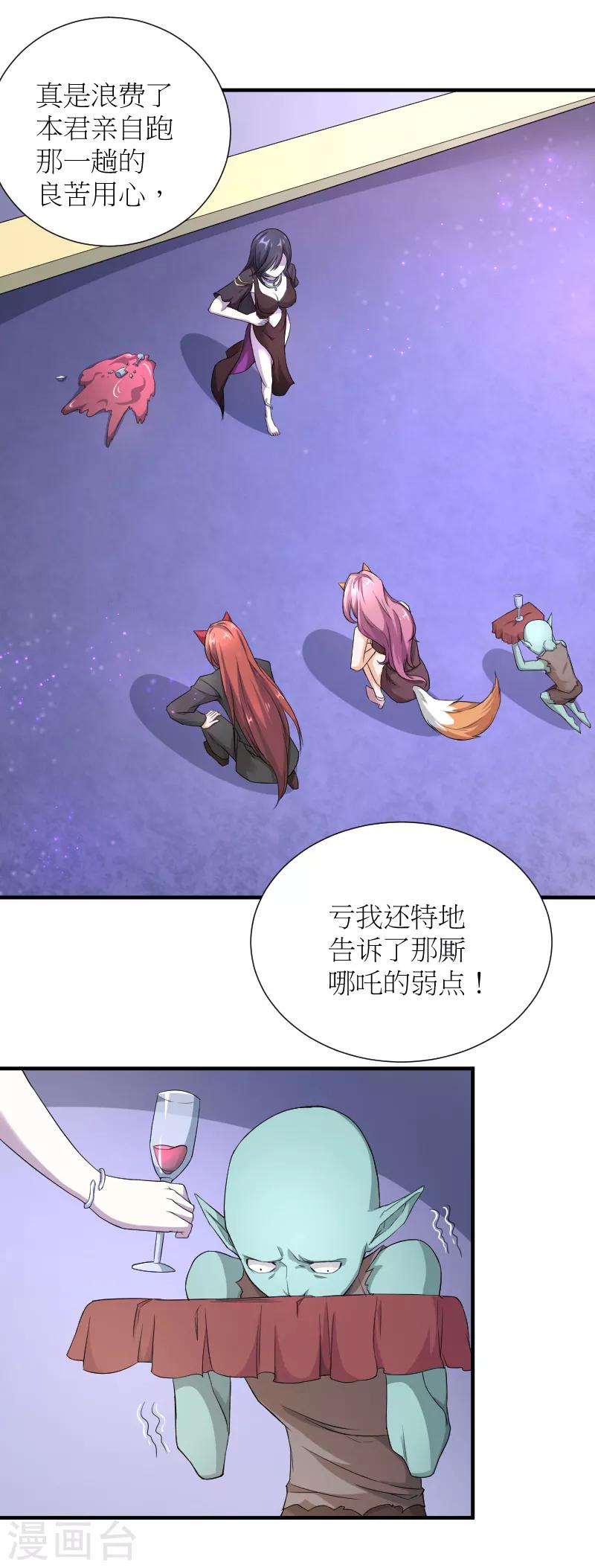 第27话 我到底是谁？2