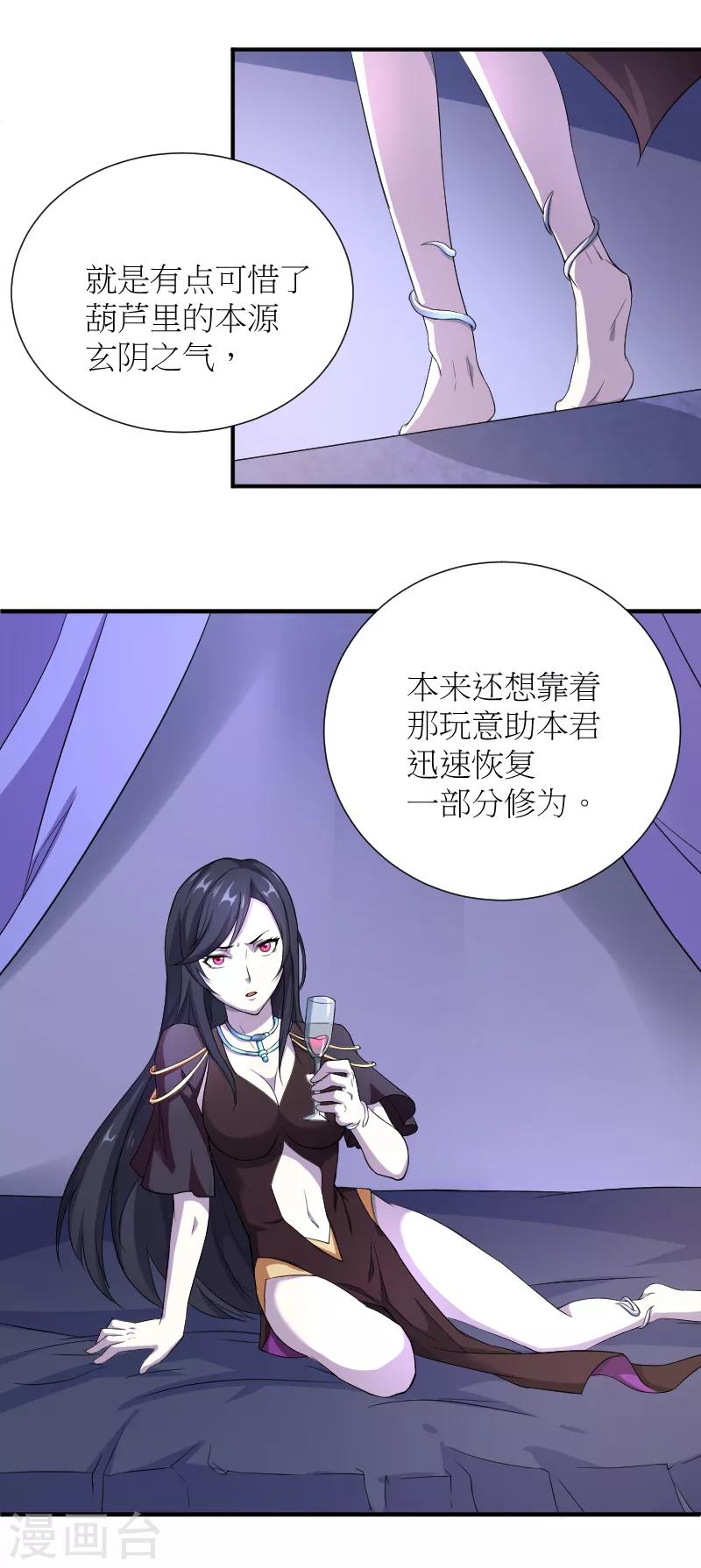 第27话 我到底是谁？3