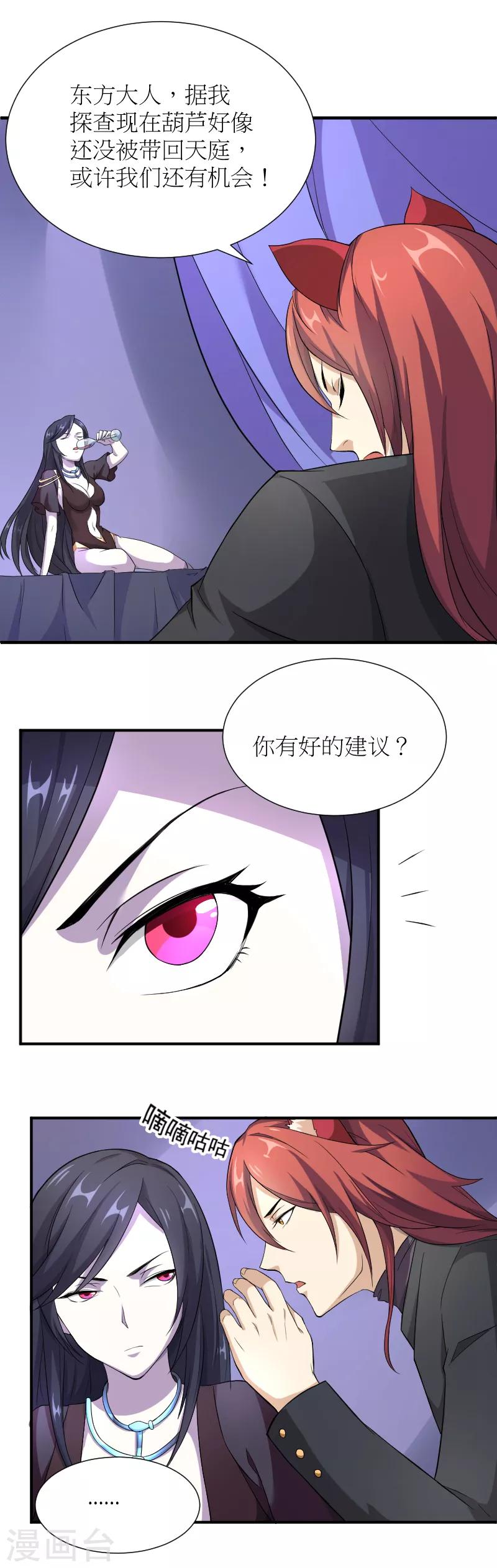 第27话 我到底是谁？4