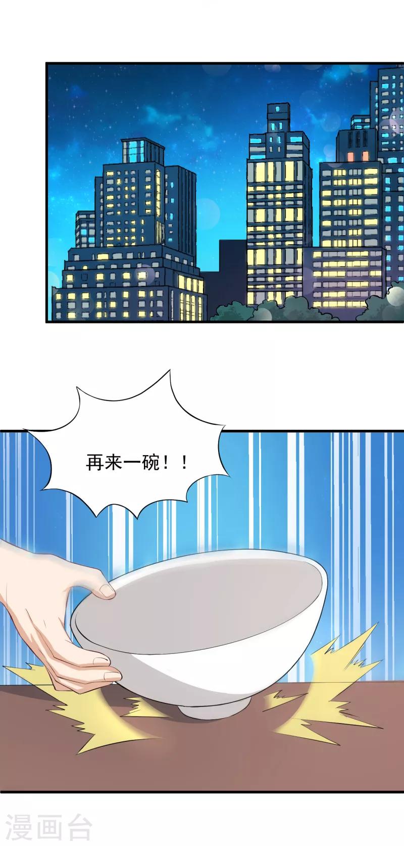 第27话 我到底是谁？6