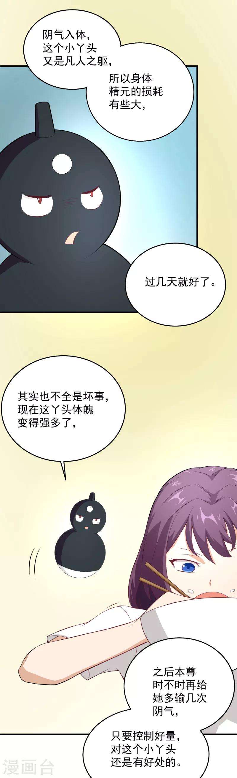 第27话 我到底是谁？8