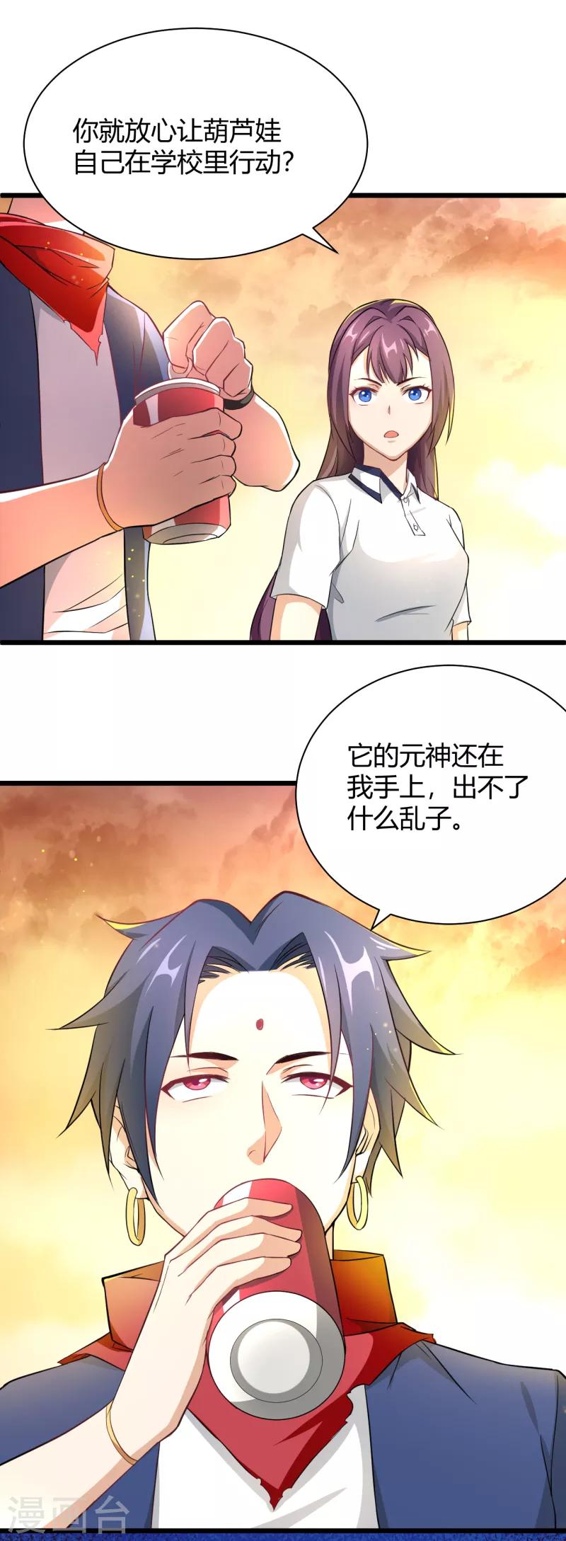 第32话 点童的身份14