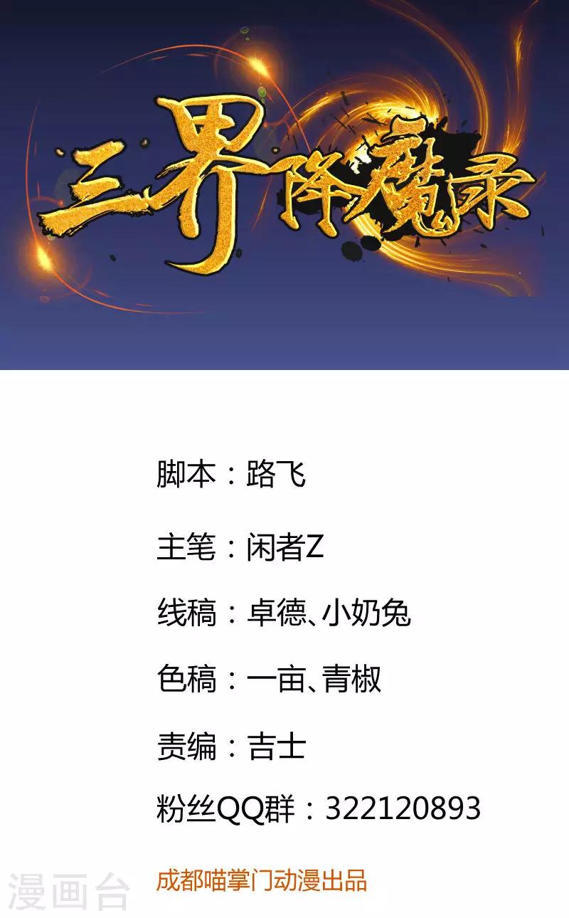第33话 不要打扰我打游戏0
