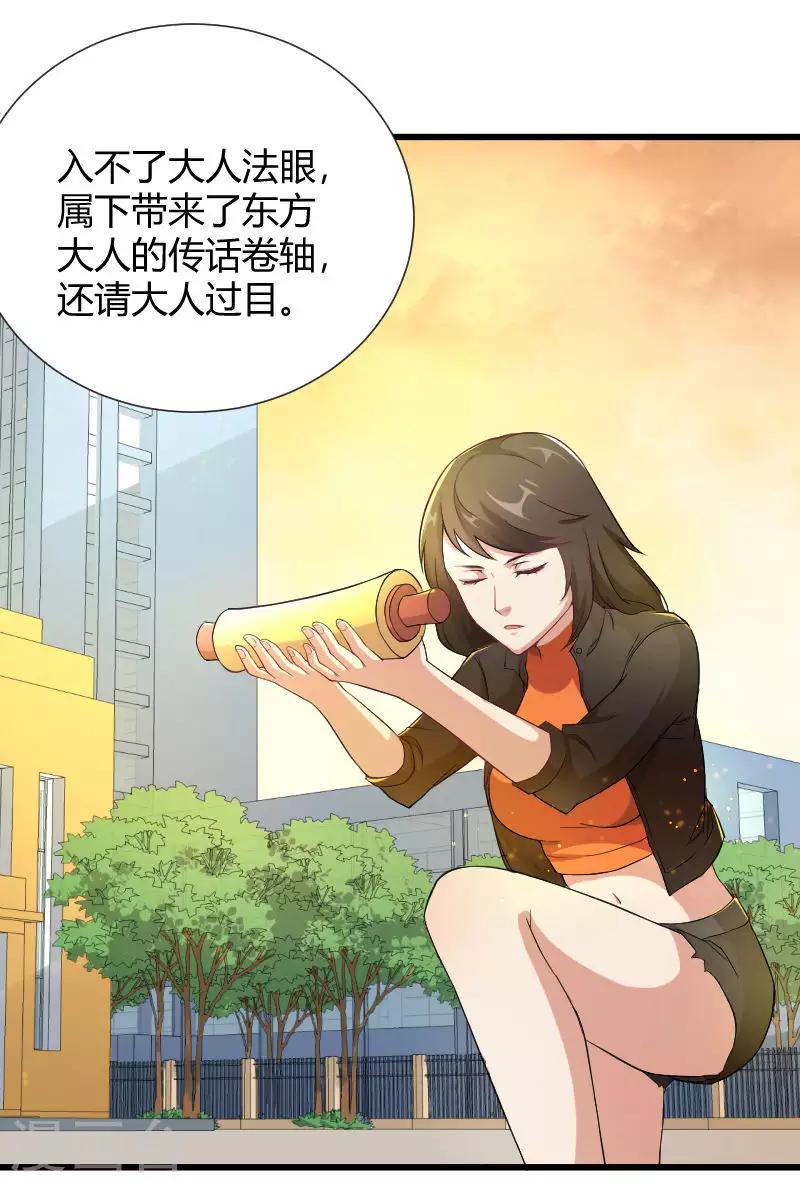 第33话 不要打扰我打游戏2