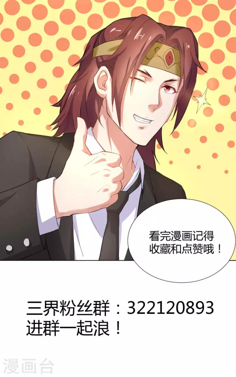 第33话 不要打扰我打游戏23