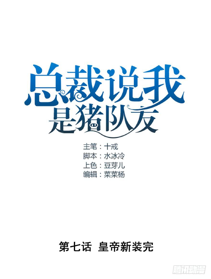 皇帝新装完1