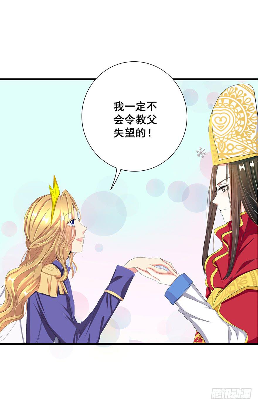 皇帝新装完38