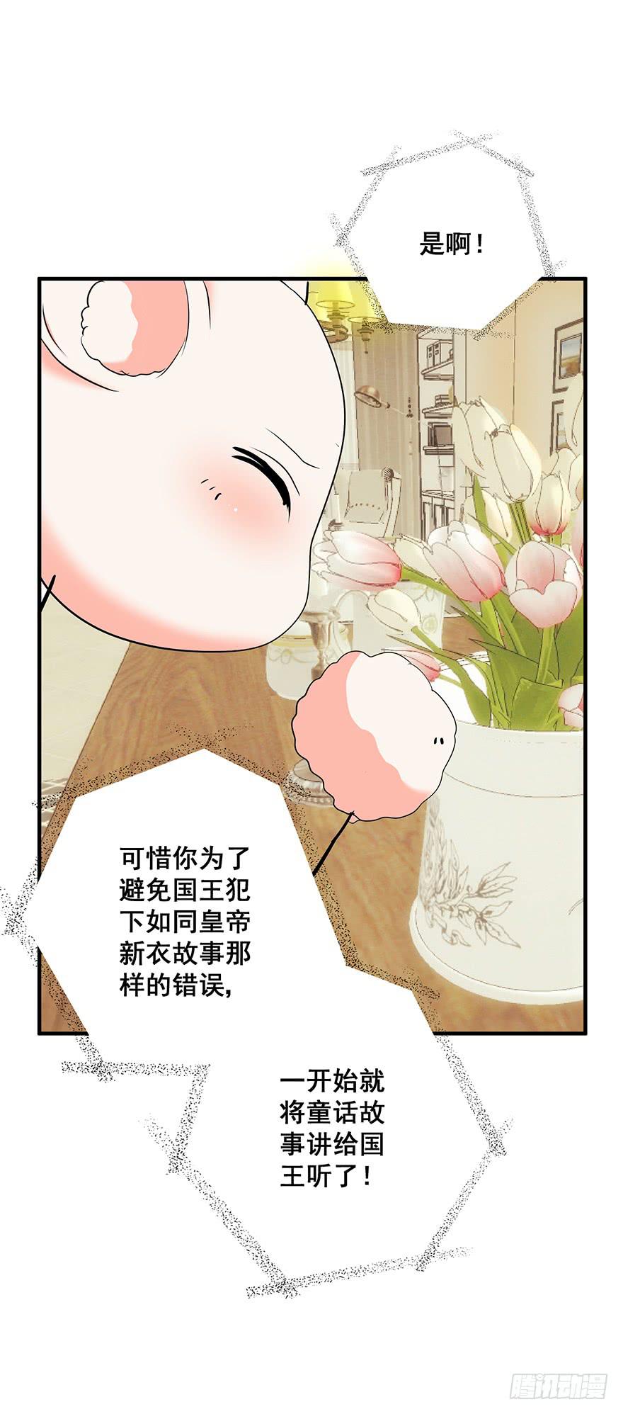 皇帝新装完87