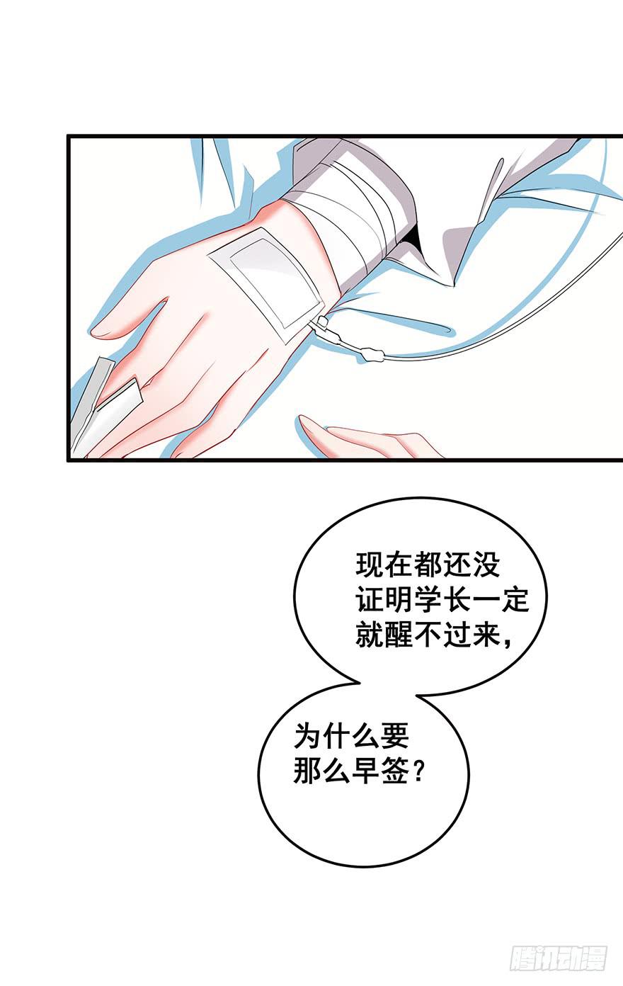 炮灰逆袭完36
