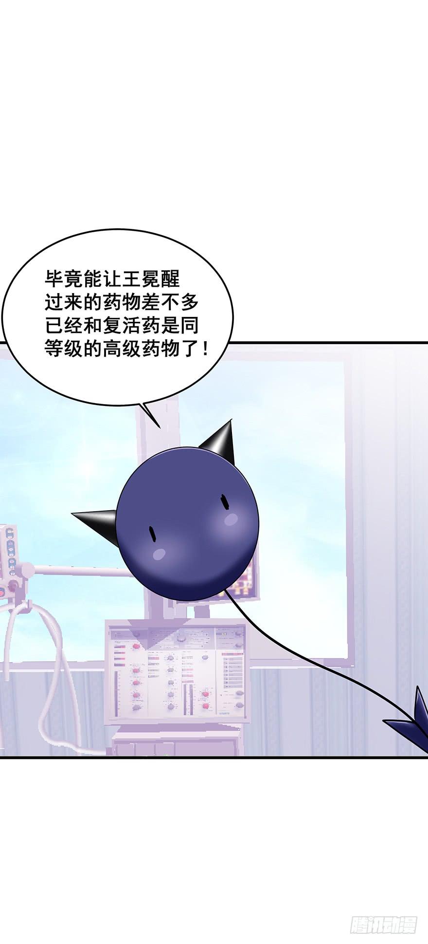 炮灰逆袭完58