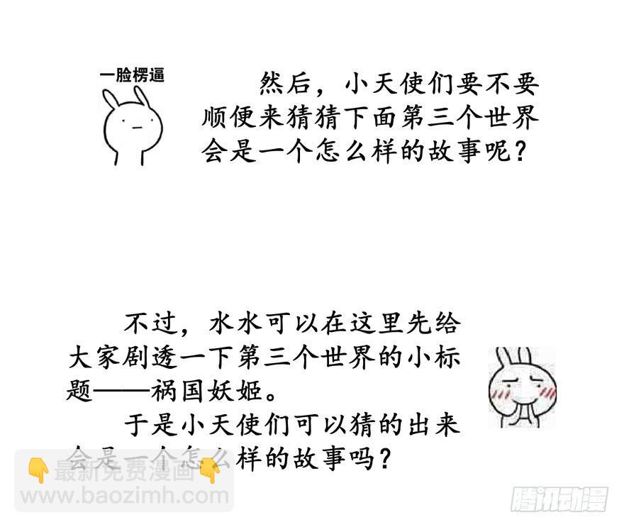炮灰逆袭完84
