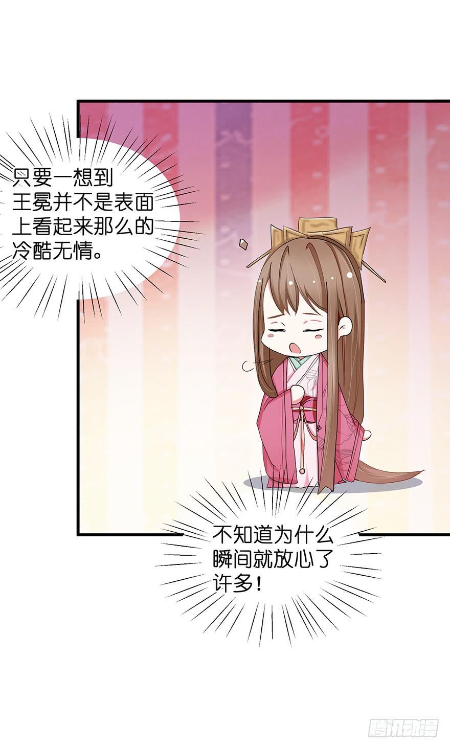 祸国妖姬514
