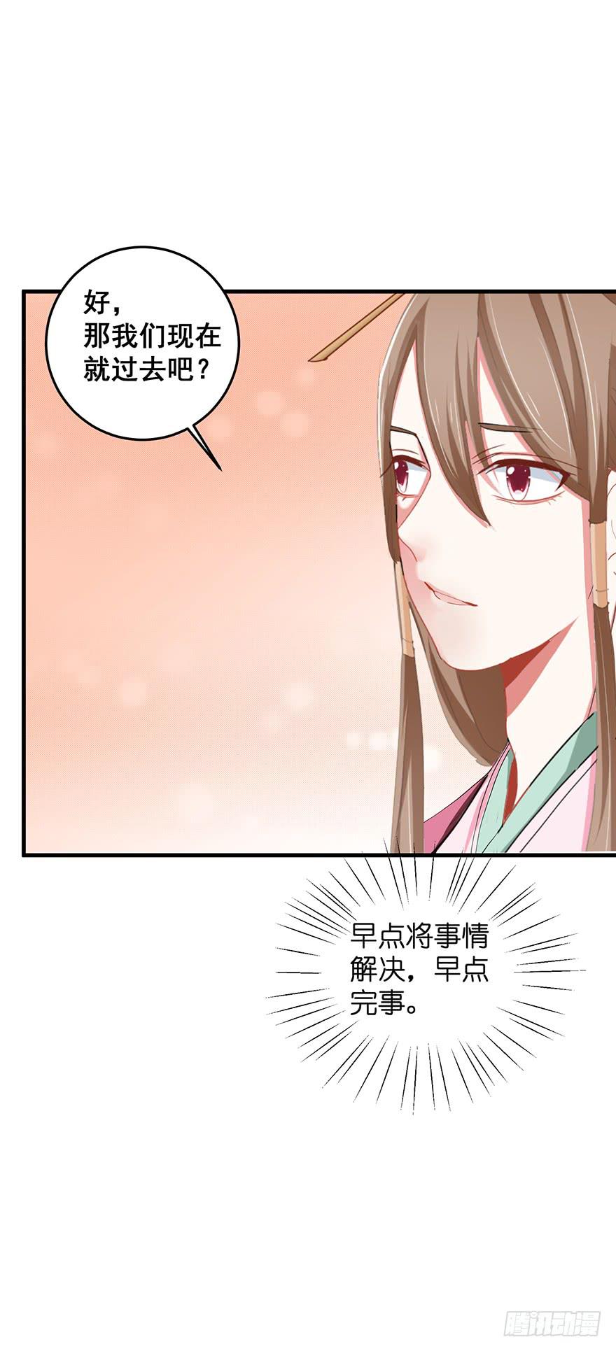 祸国妖姬516